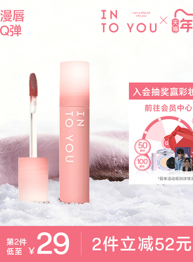 INTO YOU心慕与你凝雾唇釉雾面口红新手学生不易沾杯哑光