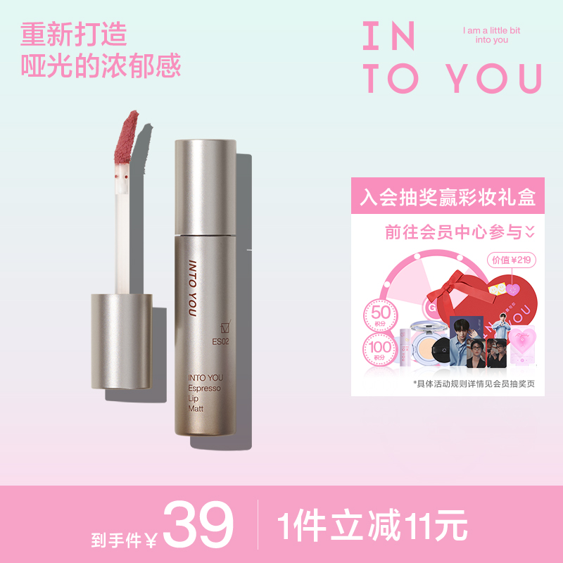 INTOYOU浓缩唇釉女唇彩丝绒哑光