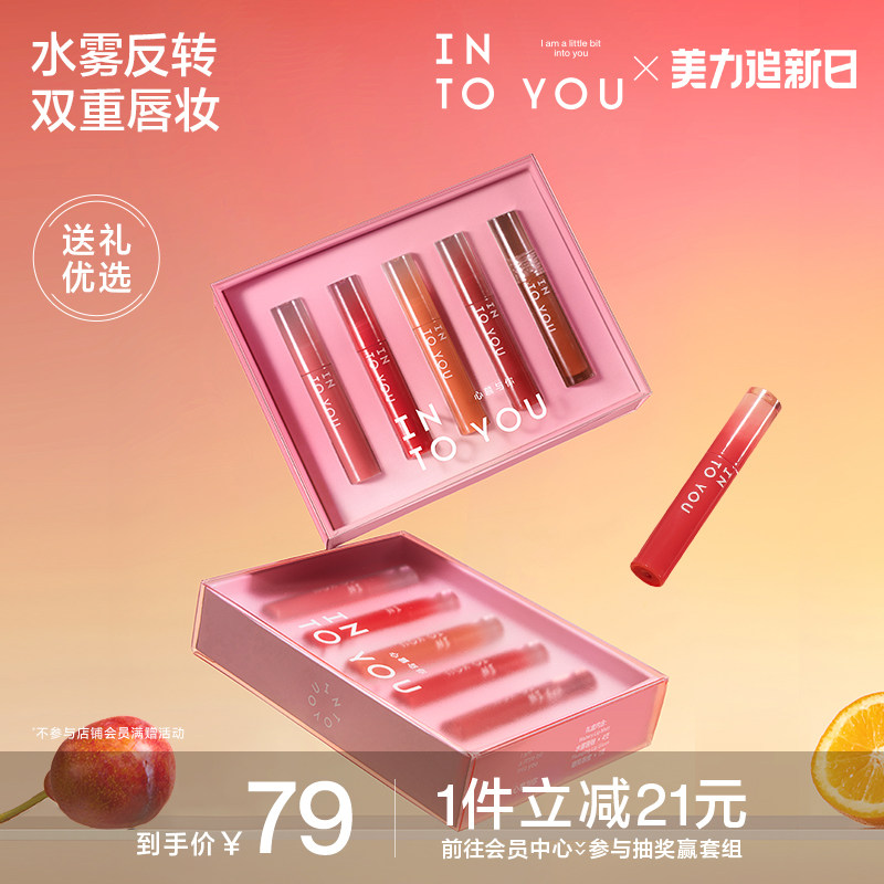 【送礼好物】INTOYOU水雾唇釉礼盒点点新意迷你唇部口红彩妆套装