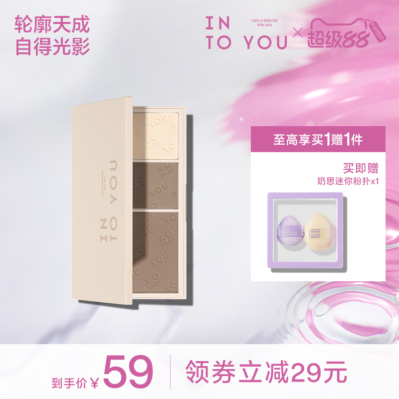 INTOYOU高光修容一体盘哑光提亮