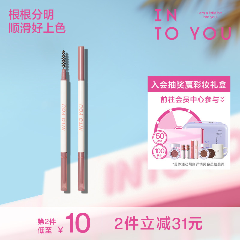 INTO YOU独行有型有色极细眉笔眉粉笔自然顺滑不易脱色懒人专用 - 实物图