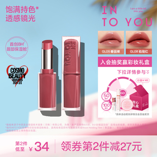 INTO 輕盈鏡面護唇亮官方正品 YOU心慕與你鏡光口紅唇膏女滋潤保濕