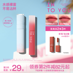 INTO YOU心慕與你水霧唇釉第二代上新霧面啞光口紅唇彩蜜不易沾杯