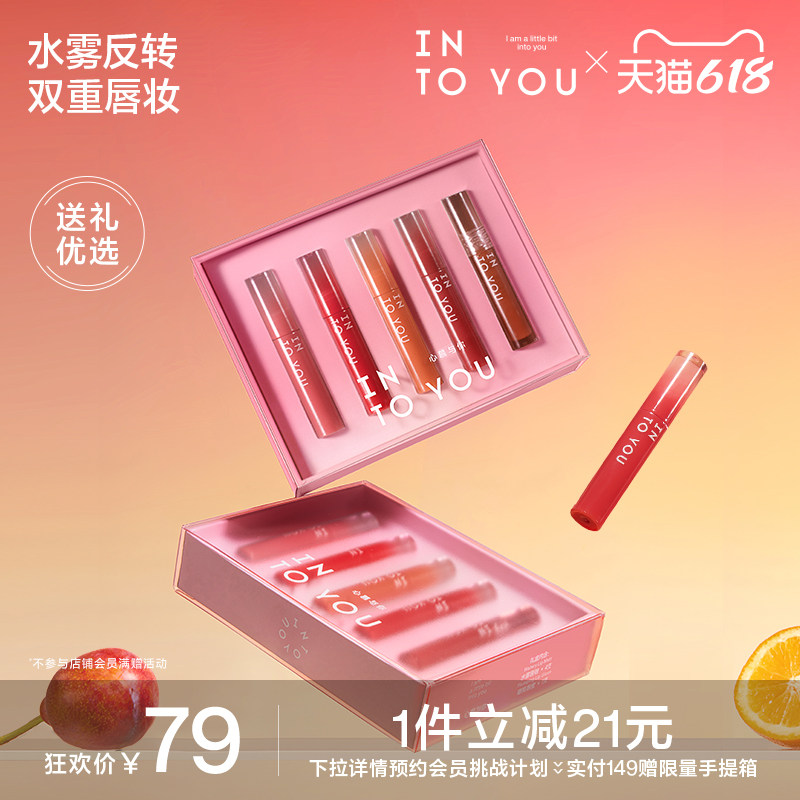 【新年礼物】INTOYOU水雾唇釉礼盒点点新意迷你唇部口红彩妆套装
