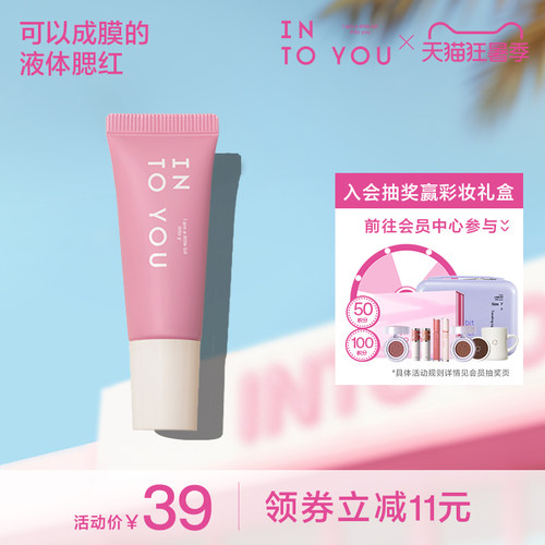 用空气上个色能成膜的液体腮红