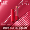 拍2 INTOYOU融点固体唇蜜口红