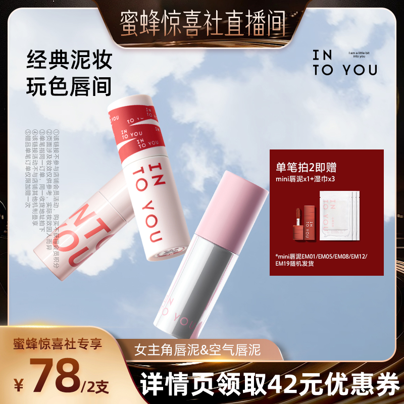 女主角唇泥空气唇泥哑光口红