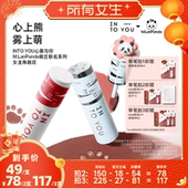 INTO 所有女生直播间 YOU女主角空气唇泥