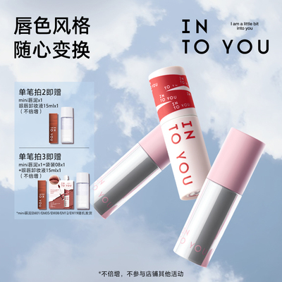 INTO YOU女主角空气唇泥哑光口红丝绒唇釉唇蜜彩