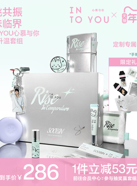 【新年礼物】INTO YOU37.2℃崔秀彬定制限定升温套组唇釉唇蜜腮红