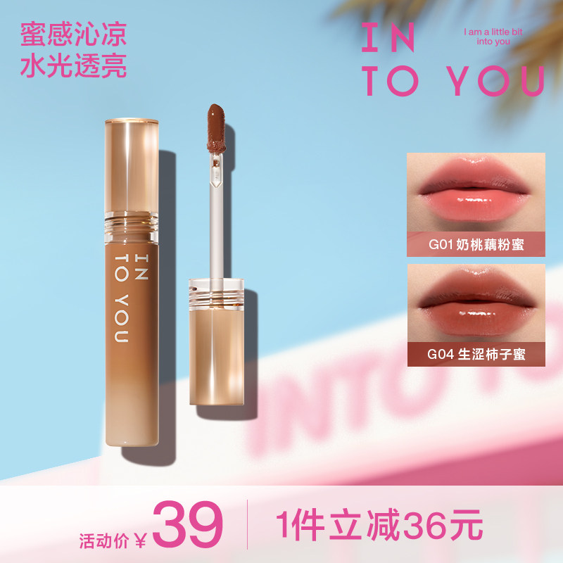 INTOYOU糖浆唇蜜甜漾水光唇蜜图片