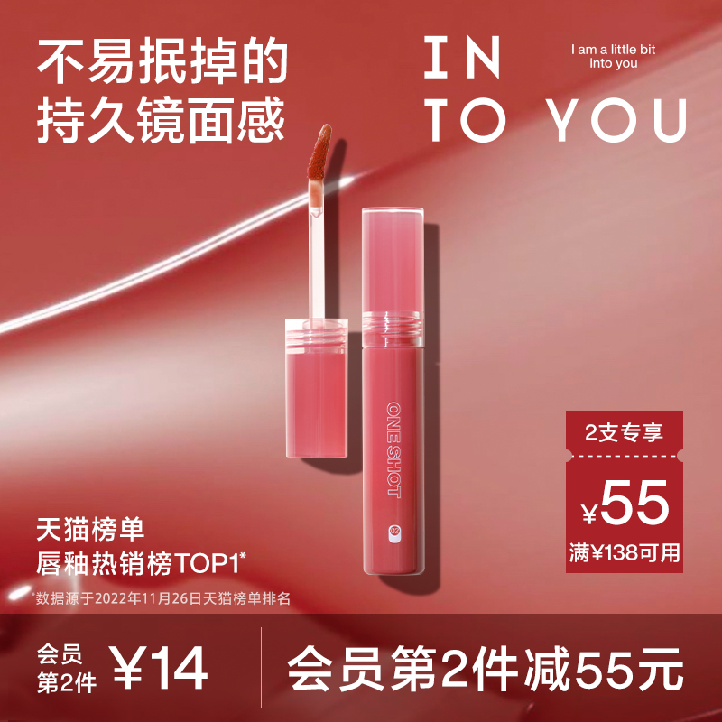 INTO YOU開蓋唇釉女唇彩唇蜜口紅官方旗艦店正品鏡面水光果汁唇釉_INTO YOU旗艦店_彩妝_香水_美妝工具