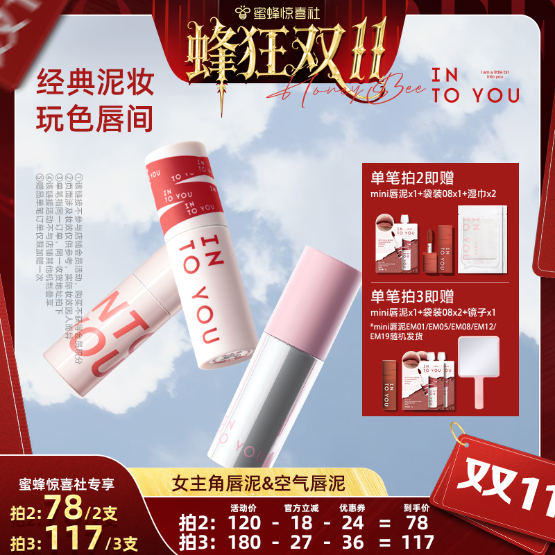 女主角唇泥空气唇泥哑光口红