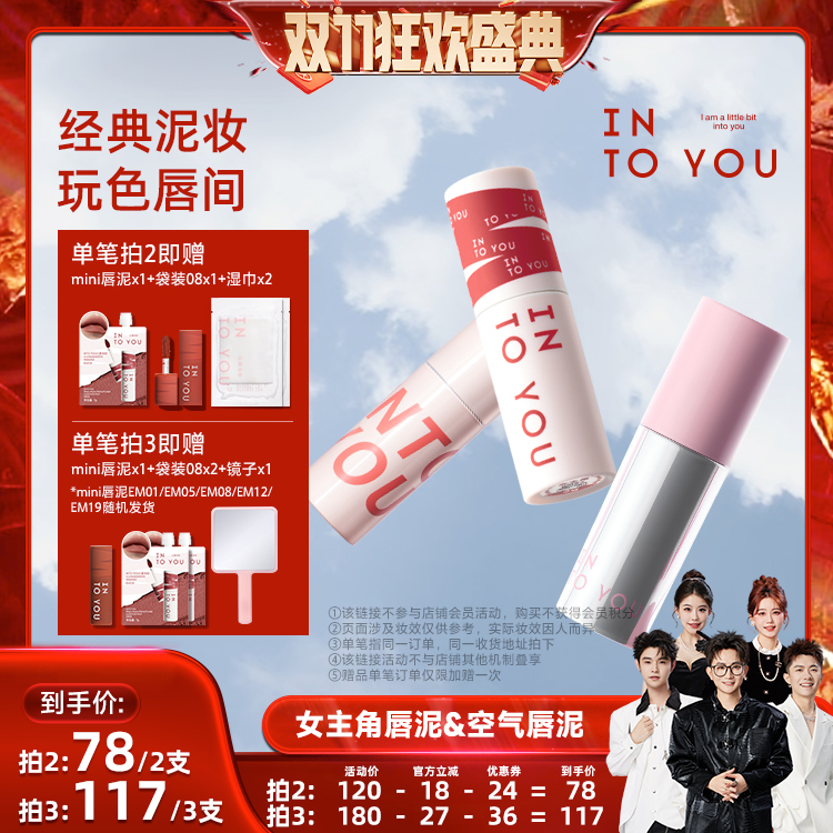 (付尾款截止24号24点)女主角唇泥