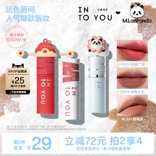 INTO YOU女主角空气唇泥哑光雾面口红丝绒唇釉透明唇蜜唇彩素颜