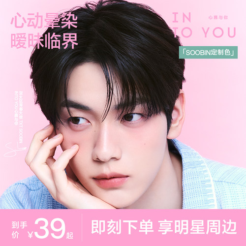 INTOYOU37.2℃崔秀彬升温套组