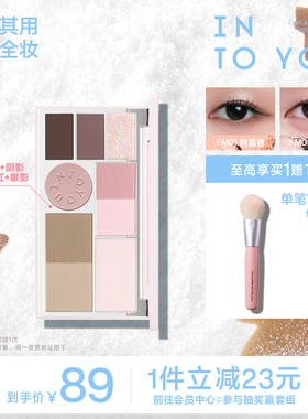 INTO YOU面部多功能一体盘综合盘修容高光提亮腮红阴影眼影多用盘