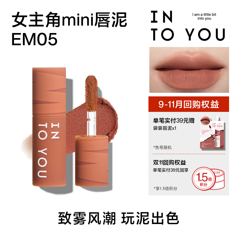 女主角mini唇泥EM051g