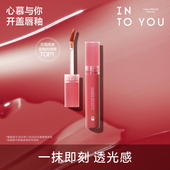 INTO YOU开盖唇釉女唇彩唇蜜口红官方旗舰店镜面水光唇釉官方正品