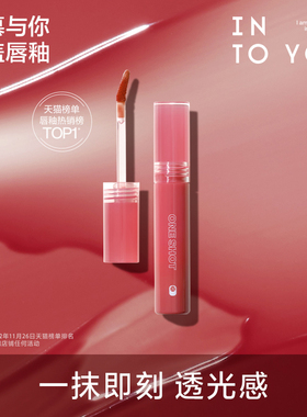 INTO YOU开盖唇釉女唇彩唇蜜口红官方旗舰店镜面水光唇釉官方正品