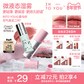 INTO YOU空气唇泥崔秀彬定制色口红唇釉丝绒哑光雾面素颜持妆N101