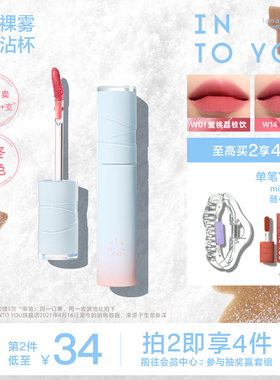 INTO YOU水雾唇釉口红素颜哑光唇彩水光持妆不易沾杯秋冬新色W19