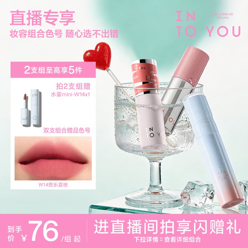 INTOYOU店铺直播唇泥图片