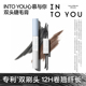 INTO YOU双头睫毛膏防水防汗卷翘打底膏不易晕染纤长官方正品
