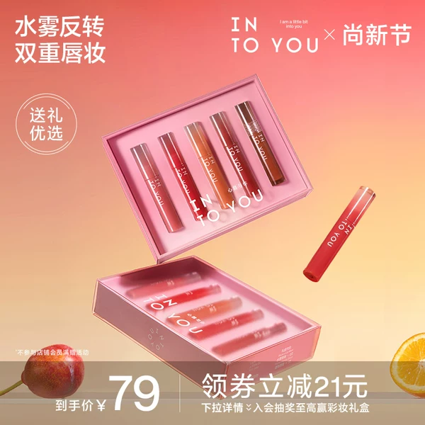 Товары от INTO YOU旗舰店