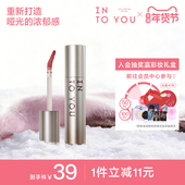 INTO YOU浓缩唇釉口红唇彩丝绒哑光官方旗舰店女小众学生红棕色