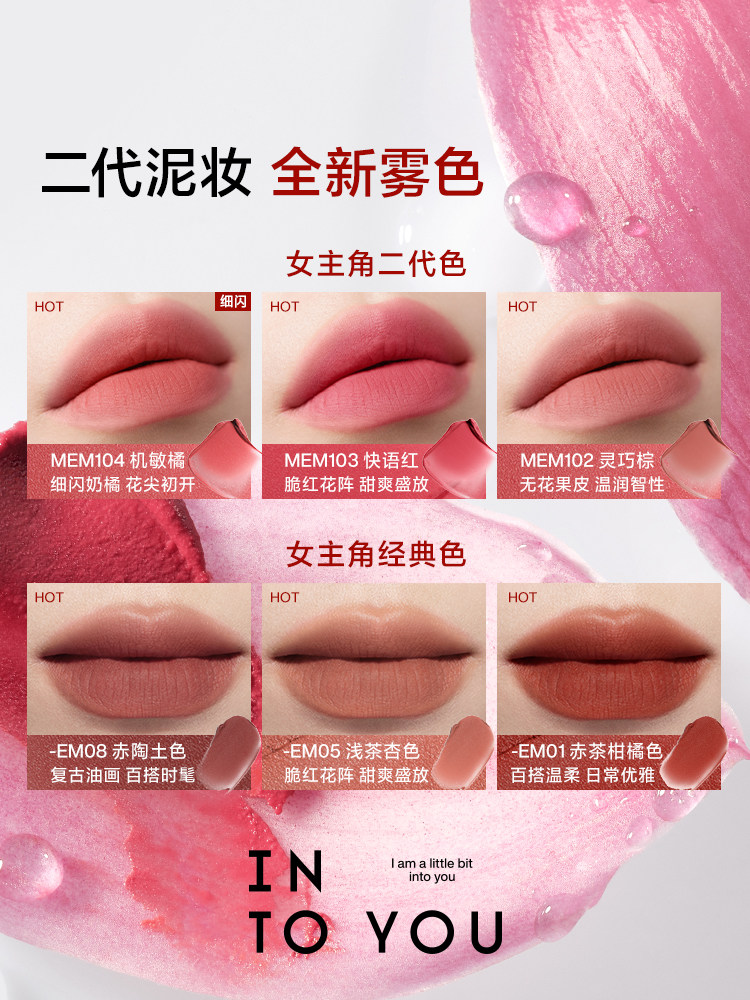 Matte Velvet Lip Mud Second Generation Heroine Formula - Product image 3