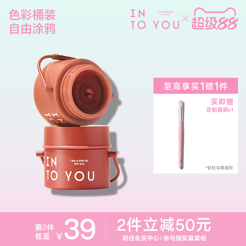 INTOYOU桶装唇泥哑光INTOYOU
