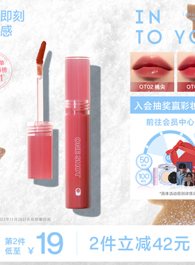 INTO YOU开盖唇釉女唇彩唇蜜口红官方旗舰店正品镜面水光唇釉