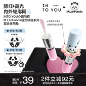 INTO 萌力出动 YOU联名双头多用釉腮红高光修容遮瑕面部SG