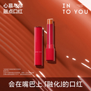 融点口红固体唇蜜唇釉镜面水光显白