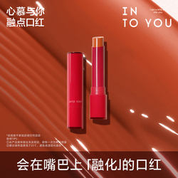 融点口红固体唇蜜唇釉镜面水光显白