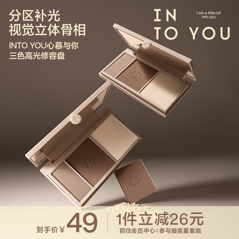 INTOYOU高光修容一体盘哑光提亮