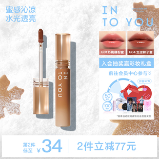 INTOYOU甜漾唇蜜唇釉口红透明镜面水光唇彩唇泥素颜裸色唇部精华