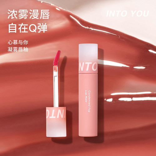 湿感雾面浓郁特调多色可选~