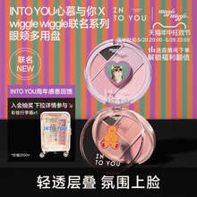 重磅新品 YOU氛围感五色眼颊粉盘腮红眼影眼线综合盘官方 INTO