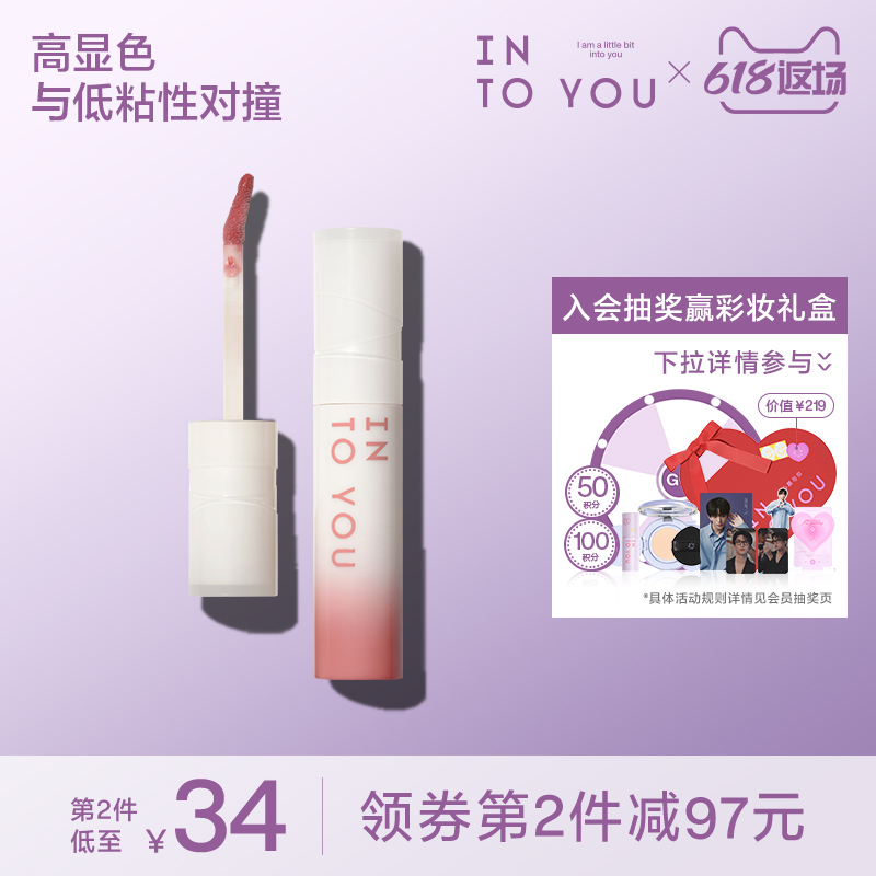 INTO YOU椰子唇蜜水光镜面唇釉唇彩口红显白春夏学生官方正品