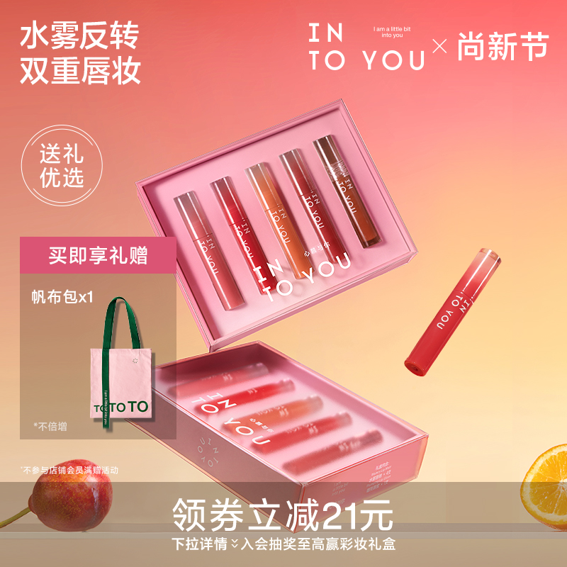 INTOYOU水雾唇釉礼盒点点新意迷你唇部口红彩妆套装官方正品
