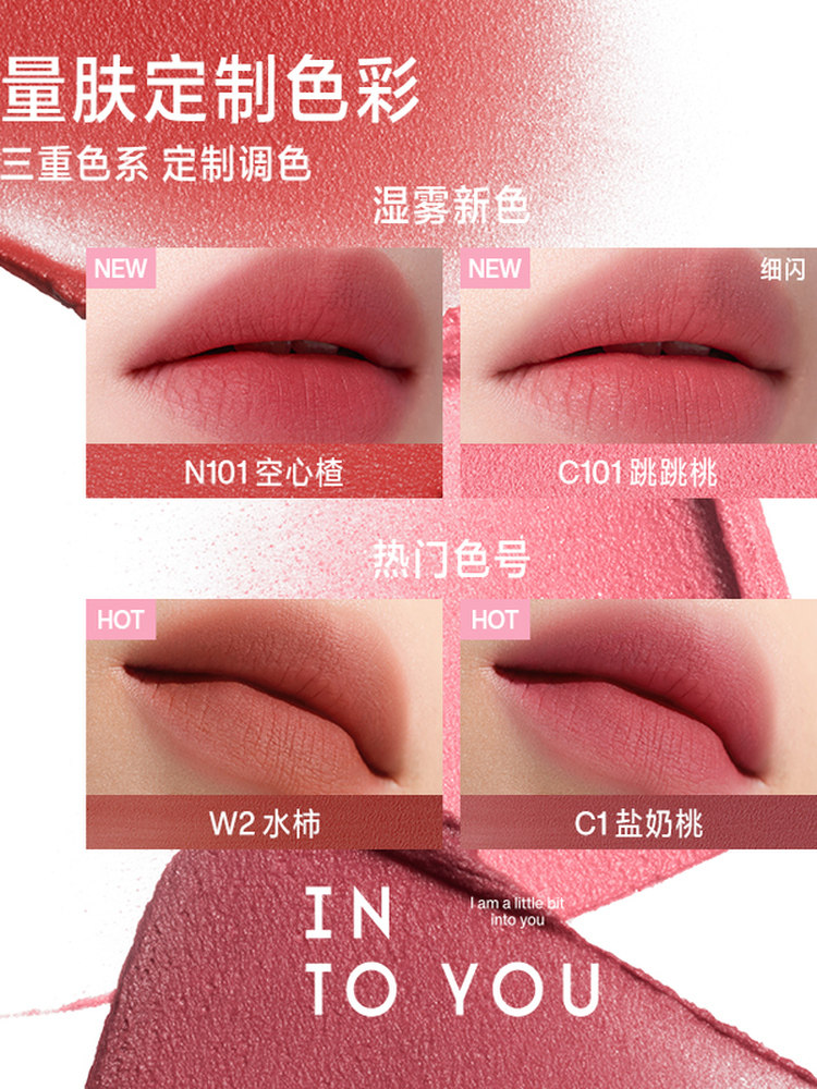 INTO YOU Air Lip Mud C101: Your New Fave Velvety Matte Tint - Product image 2