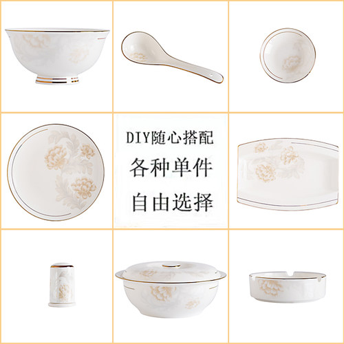 索优特景德镇陶瓷餐具碗盘碟组合