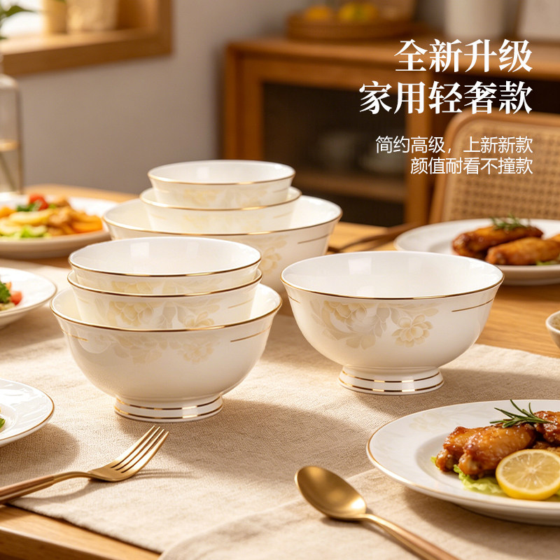 景德镇陶瓷餐具碗家用中式防烫高脚碗4/6/10个装吃饭碗面碗微波炉