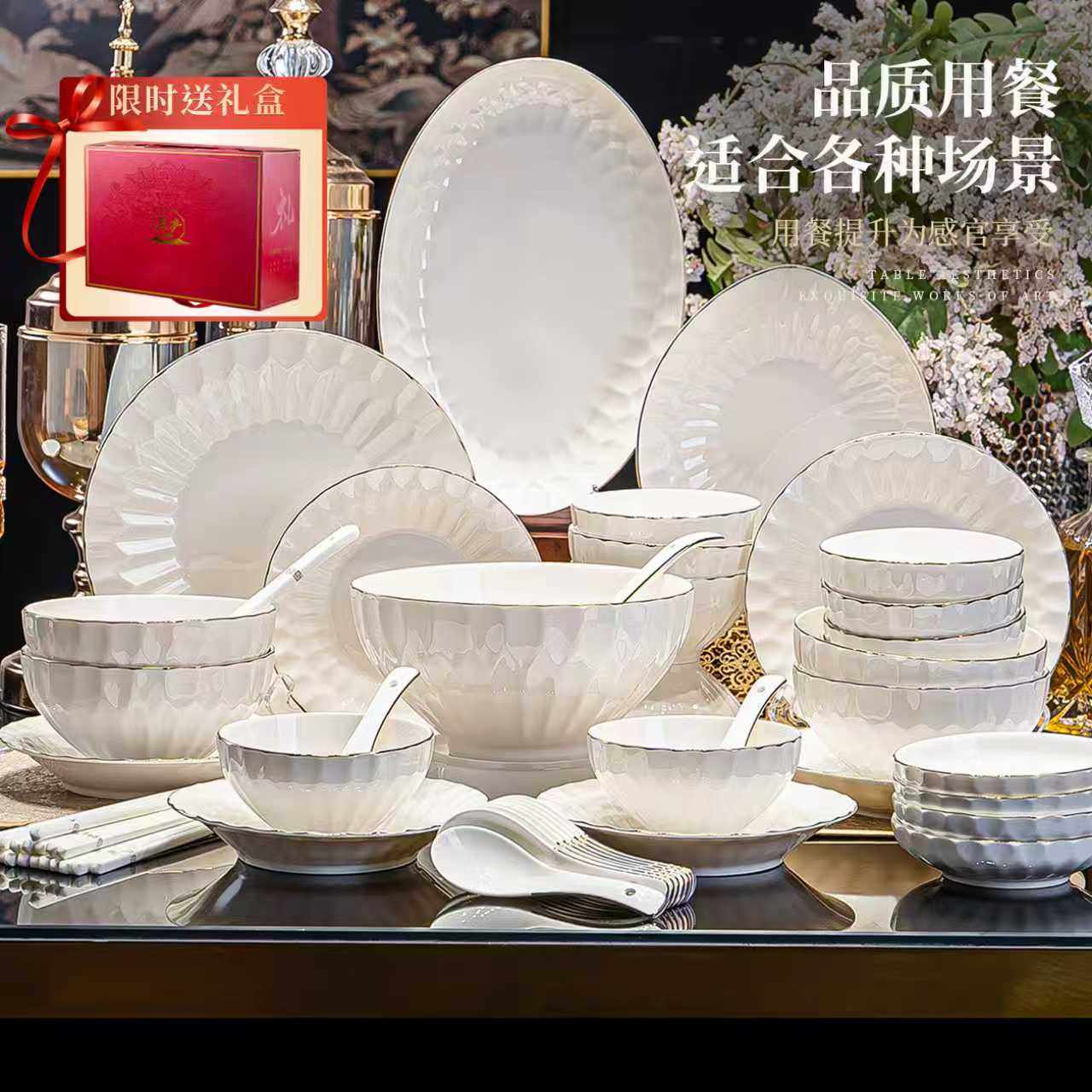 釉下彩碗碟套装景德镇家用碗盘陶瓷餐具套装高档乔迁陶瓷碗高级感