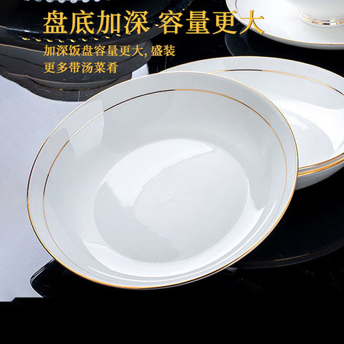 索优特景德镇陶瓷饭盘汤盘深浅盘
