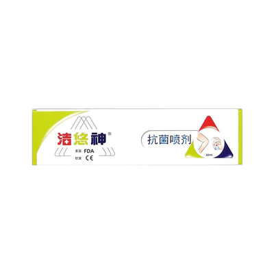 洁悠神30ml清洁皮肤抗菌喷剂