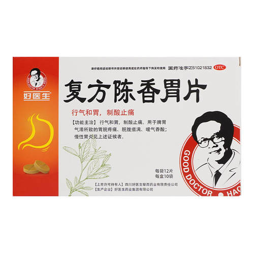 【好医生】复方陈香胃片0.28g*120片/盒