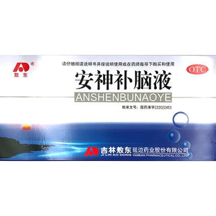 吉林敖东安神补脑液10ml 10支失眠健忘气血两亏神经衰弱强脑安神